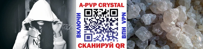 Альфа ПВП кристаллы  Советск 