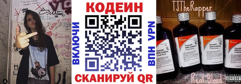 купить закладку  Советск  Кодеин напиток Lean (лин) 