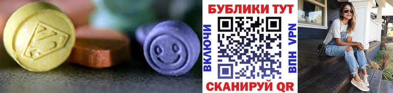 Экстази Дубай  это официальный сайт  Советск  купить  