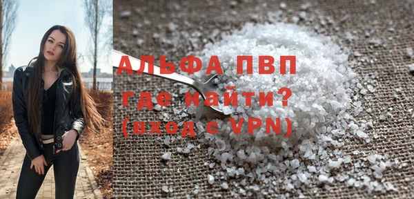 ALPHA-PVP Аркадак