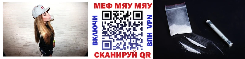 МЯУ-МЯУ кристаллы  Советск 