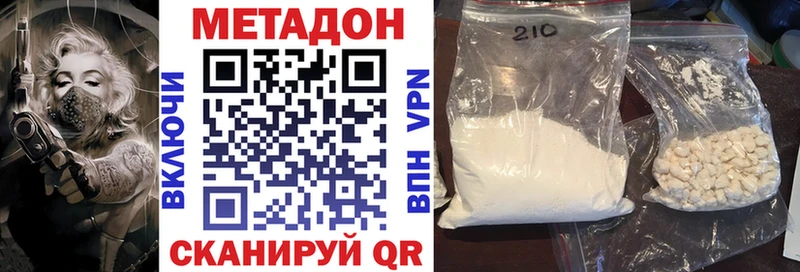 купить наркотики сайты  Советск  Метадон мёд 
