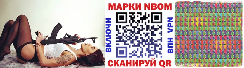 Марки N-bome 1,5мг  Советск 